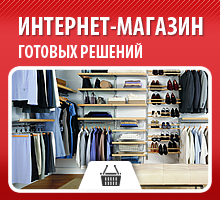Интернет магазин Elfa