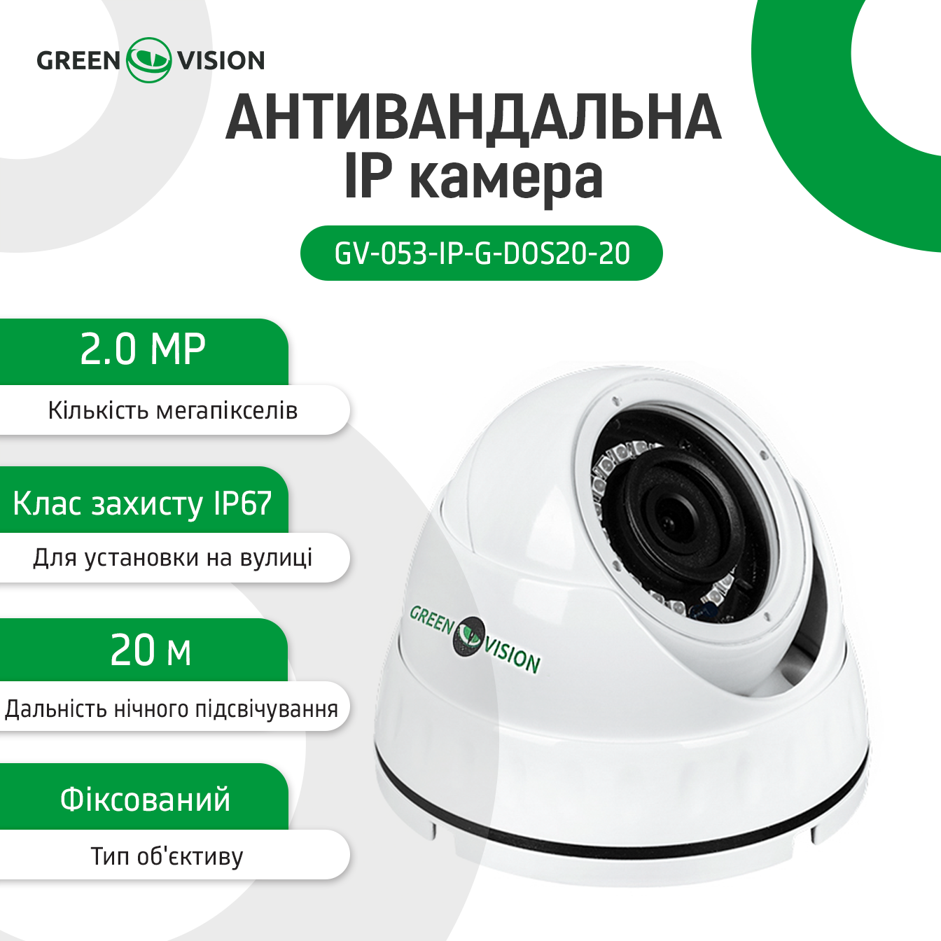 �������������� IP ������ GV-053-IP-G-DOS20-20 POE 