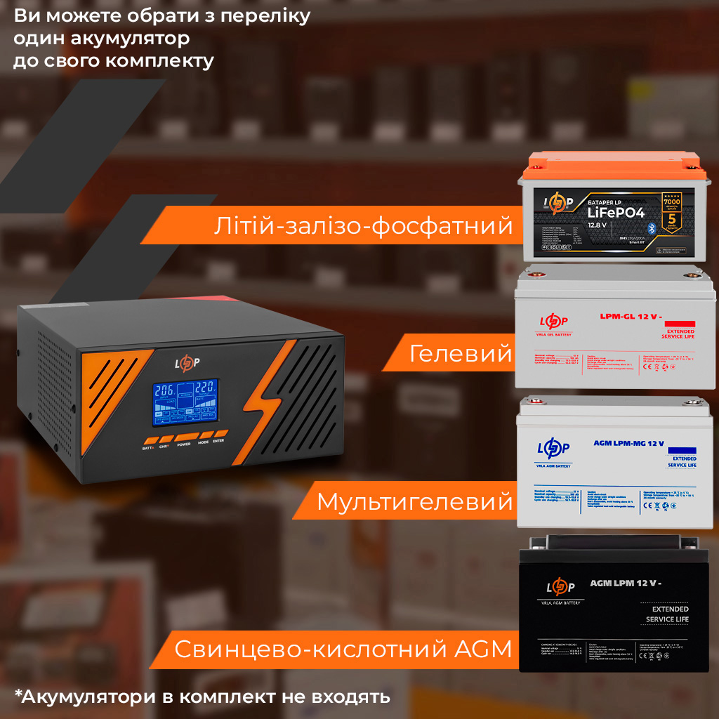 ��� � ���������� ���������� 12V LPM-PSW-1500VA (1050��) Black 