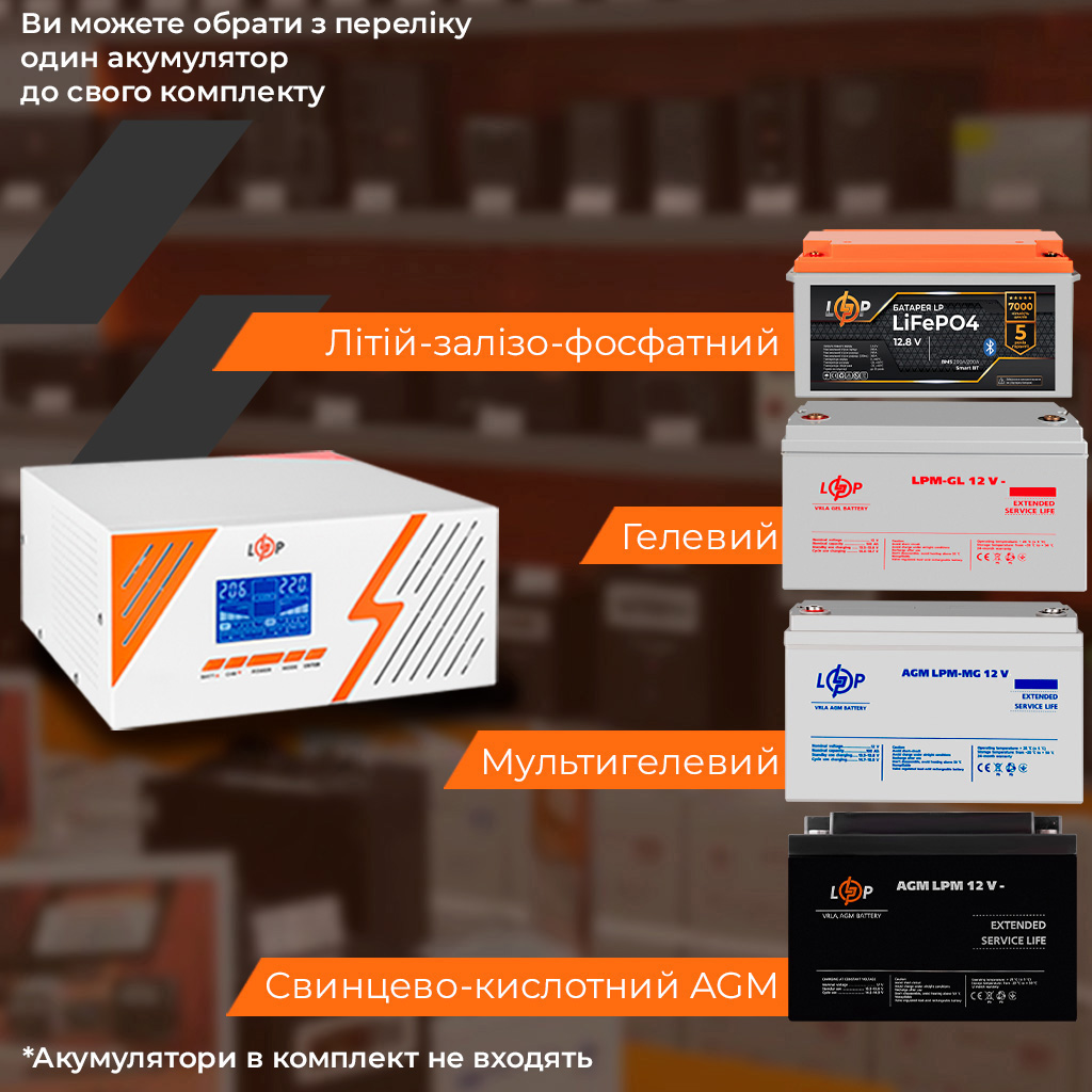 ��� � ���������� ���������� 12V LPM-PSW-1500VA (1050��) White 