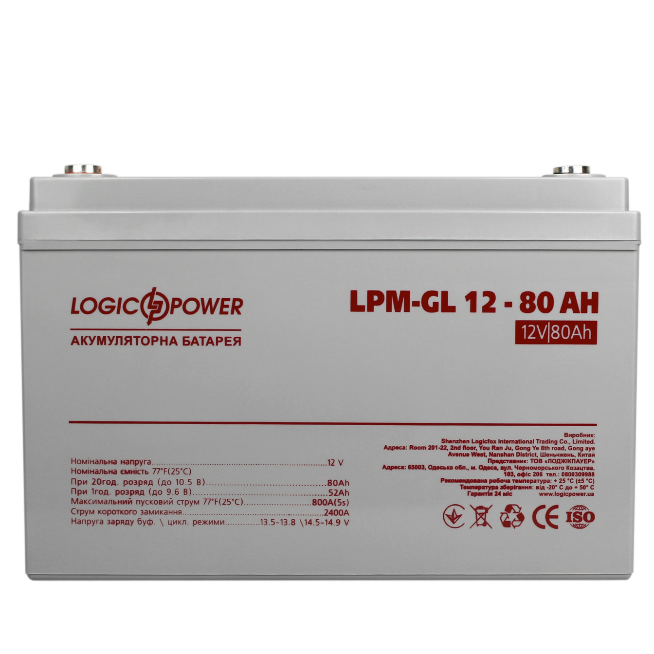 ����������� ������� LPM-GL 12V - 80 Ah 