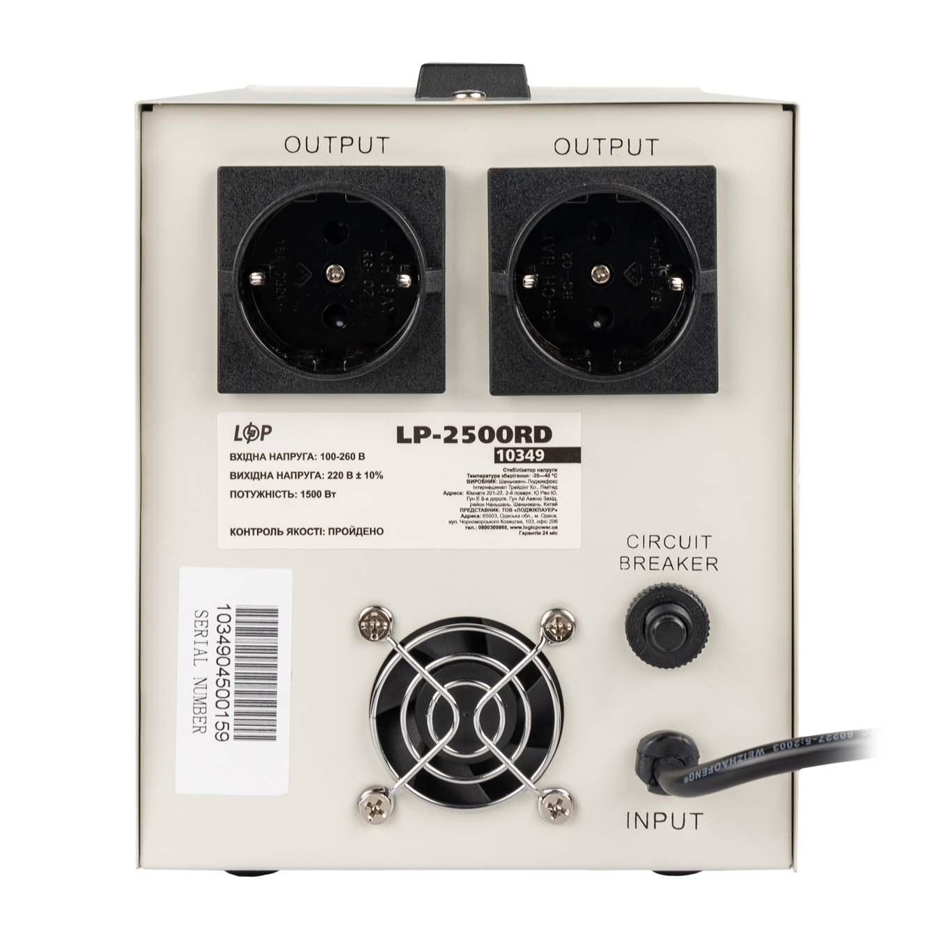 ������������ ���������� LP-2500RD (1500�� / 7 ����) 