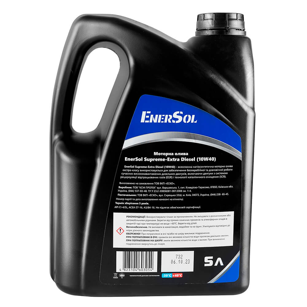 ����� �������� EnerSol Supreme-ExtraDiesel(10W-40),5� 