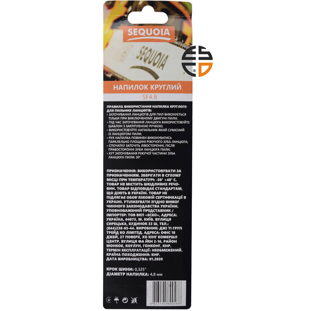 ��������� � ������ SEQUOIA SF4.8 