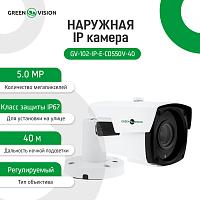 �������� IP ������ GV-102-IP-E-�OS50V-40 POE 5MP 
